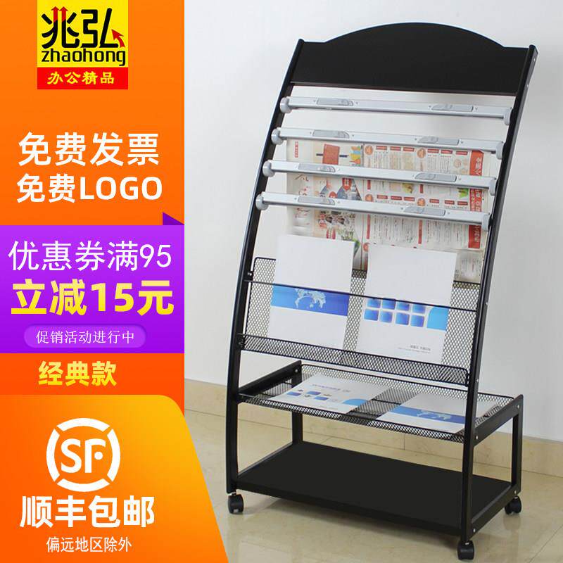 落地资料架宣传册展示架报纸夹期刊架铁艺杂志架金属报纸架书报架