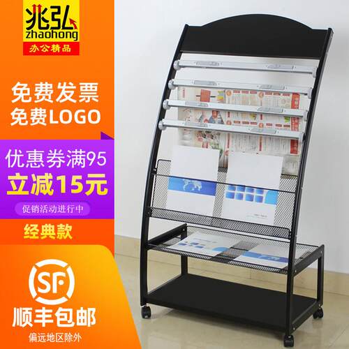落地资料架宣传册展示架报纸夹期刊架铁艺杂志架金属报纸架书报架