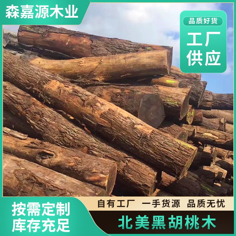 北美黑胡桃木板材长短料烘干实木北部美国黑胡桃木