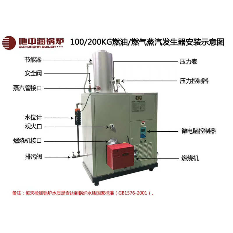 地中海直销工业加热服装整烫瓦楞纸制作100KG燃油蒸汽发生器锅炉