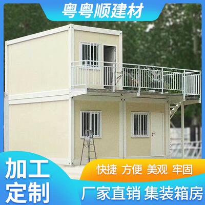 集装箱房屋工地宿舍住人快拼箱移动式活动组合板房打包箱快装房