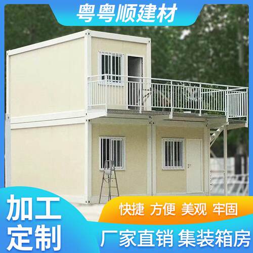 集装箱房屋工地宿舍住人快拼箱移动式活动组合板房打包箱快装房