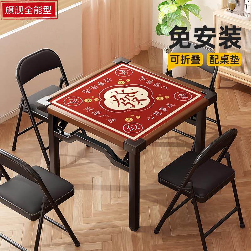 掼蛋娱乐桌子可折叠麻将桌家用象棋桌出租屋宿舍两用打扑克棋牌桌