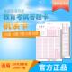 学校考试小学初高中机读卡105题100题85题50题阅卷机模拟答题卡