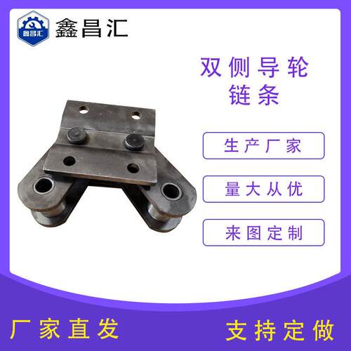大节距非标链条生产厂家碳钢大节距输送制作咨询工业链条定制链板