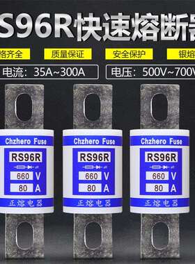 快速熔断器RS96P RS96Q RS96R RS96S 500V 660V 690V 200A保险丝