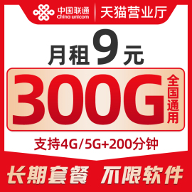 联通流量卡纯流量上网卡无线限流量卡大王卡，5g手机电话卡通用