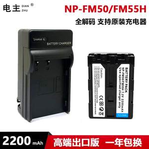 适用于索尼NP-FM50电池DSC-F707 F717 F828 A100 S85 S70 S50 S75