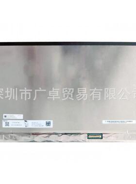 N133HCE-G63 13.3寸笔记本液晶显示屏幕