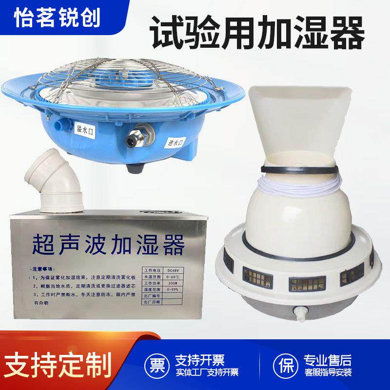 小型超声波恒湿恒温控制仪设备测试仪混凝土养护室用装置套装