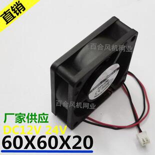 6020风扇 12V 6CM 60X60X20mm 24V直流散热排风扇 厘米 厂家供应