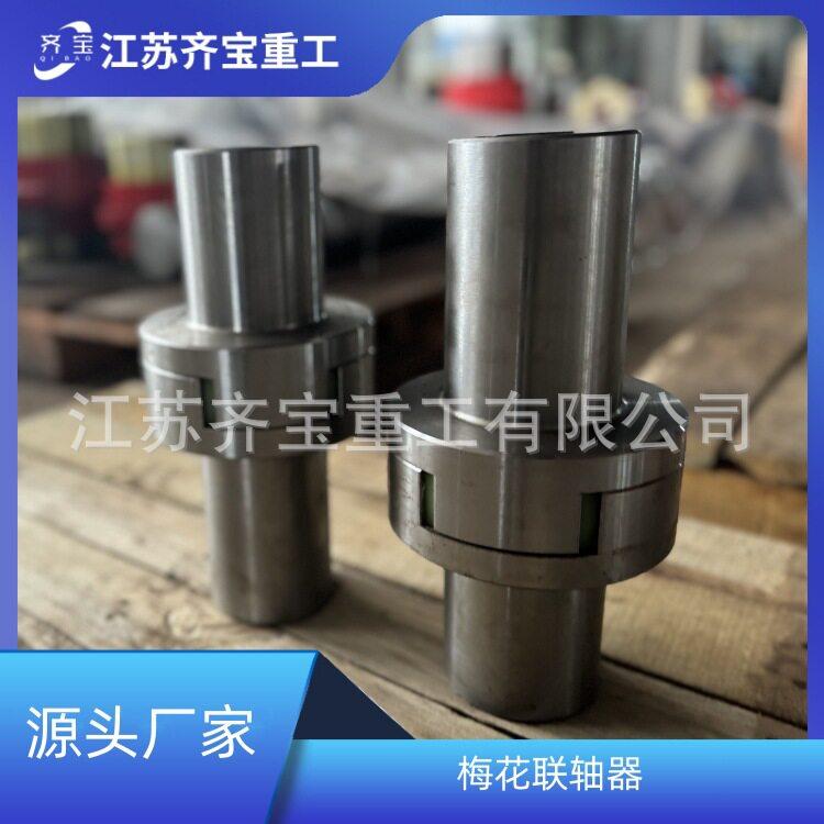 梅花联轴器LM型LM6梅花联轴联轴器