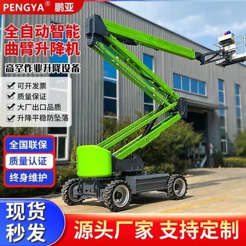 曲臂式升降机电动高空作业平台升高移动式升降平台全自动登高车