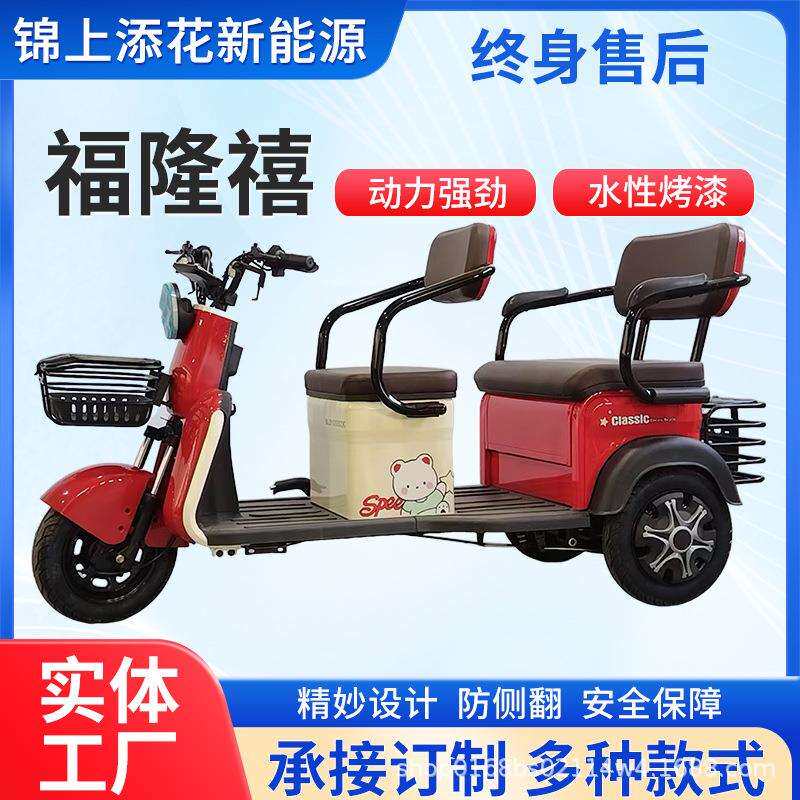 电动三轮车家用接送孩子加宽双排座大功率源头工厂老人休闲三轮车