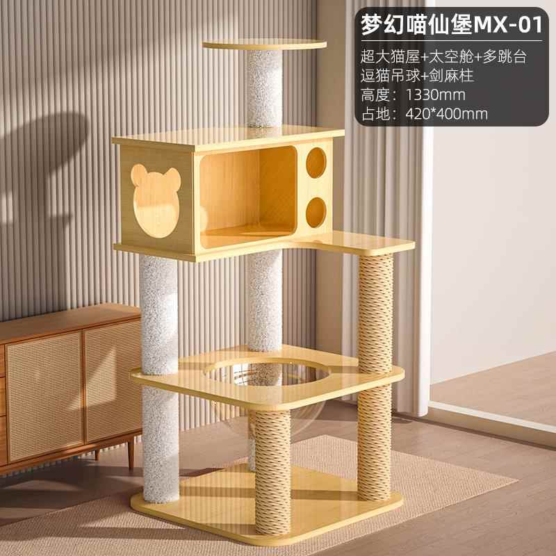 正品架猫爬猫窝猫树一猫架子大天型抓柱通柱跳台太体空舱猫咪用品