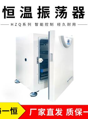 上海一恒 THZ-98A 恒温振荡器液晶屏