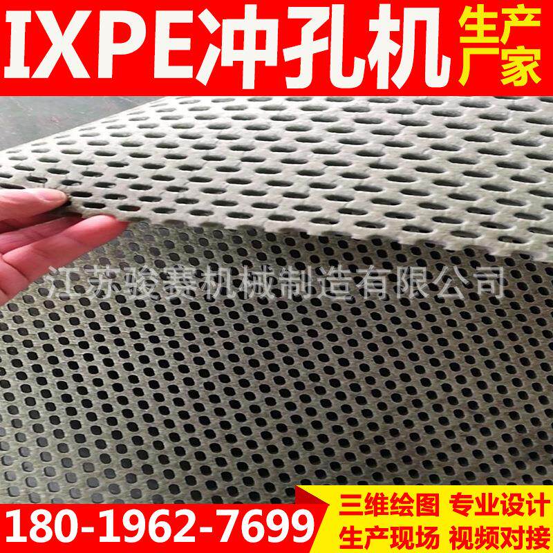 全自动珍珠棉皮革海绵打孔机冲孔机裁断机下料机模切裁机生产厂家图片