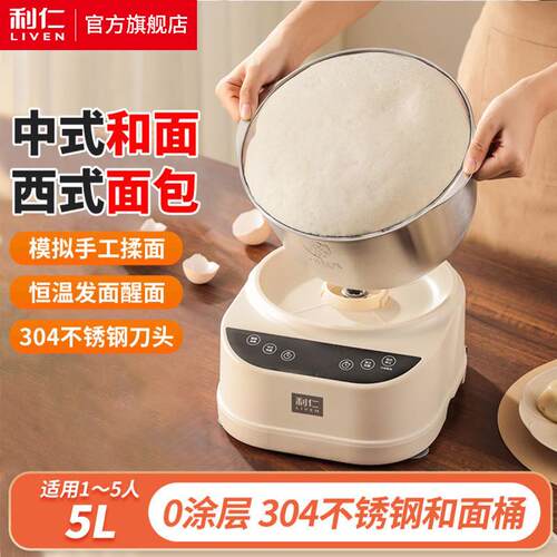 利仁HMJ-D5036S和面机家用揉面机厨师机搅面机发面机醒面机搅拌机