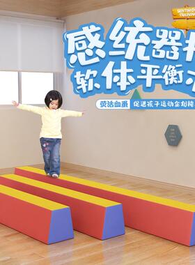 升降适体训练统教具软平衡木包幼儿园器材厂家软体儿童能独木桥感