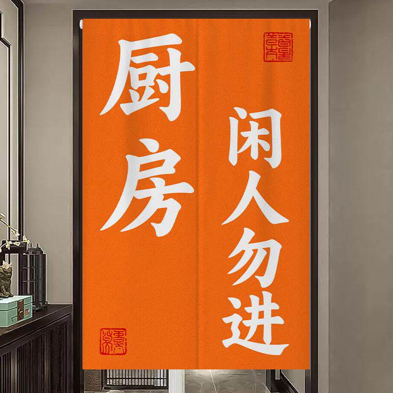 厨房门帘隔断帘店铺商用遮挡帘餐饮店后厨门口半帘免打孔饭店布帘