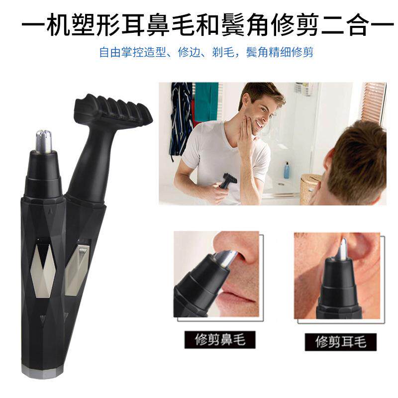 新款直销鼻毛修剪器 跨境多功能男士电动鼻毛器 USB充电迷你修眉