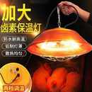 养殖卤素保温灯兽用取暖灯可调温度育雏加热灯保暖灯仔猪设备用品
