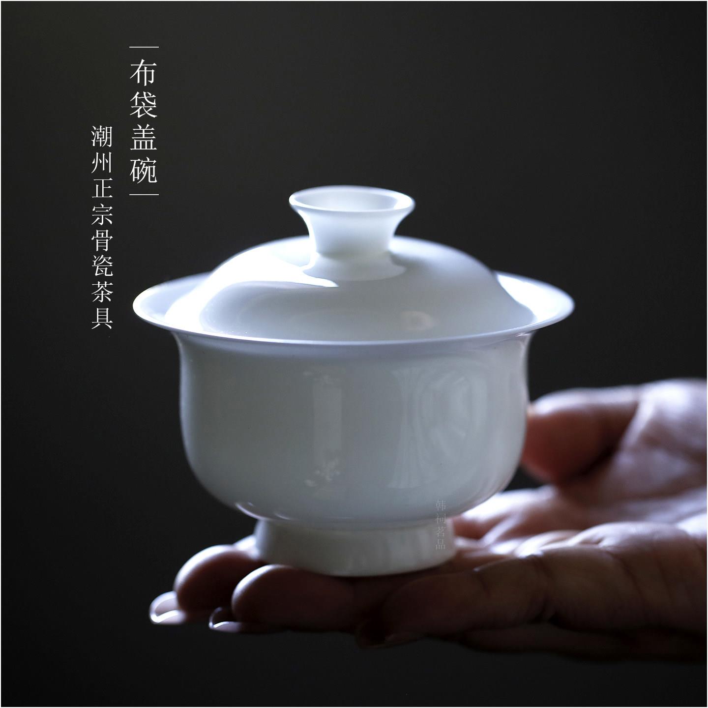 韩祠茗品|潮州正宗骨瓷盖碗大号二才薄胎蛋壳高透纯白防烫茶备