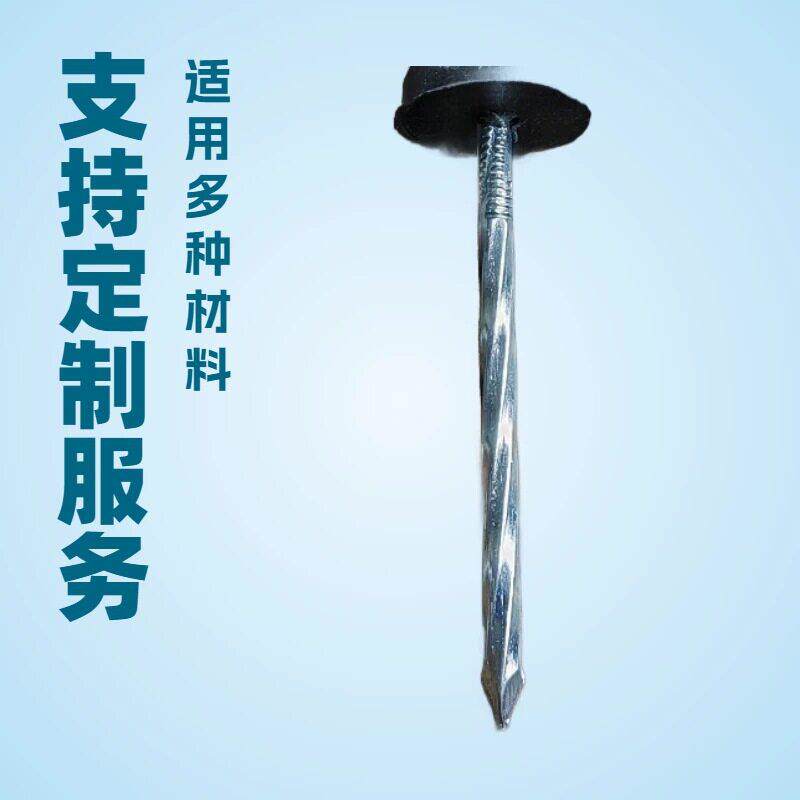 黑胶垫石棉瓦钉瓦楞钉大头钉彩钢瓦钉图钉1.5寸2寸2.5寸3寸4寸