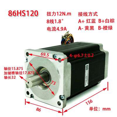 深圳雷赛86步进电机 86HS CM45 85 120多种型号 驱动器MA860C套装