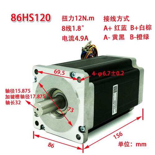 深圳雷赛86步进电机 86HS CM45 85 120多种型号 驱动器MA860C套装