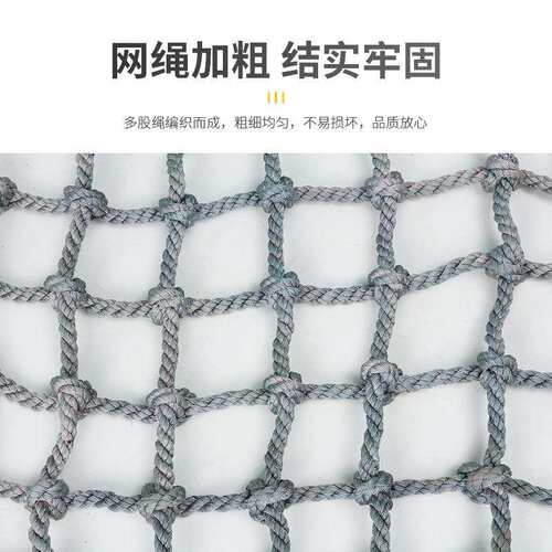 灰色攀爬网 手工有结网游乐园幼儿园安全防护围网户外训练拓展网
