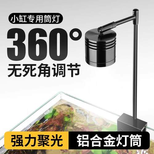 LED鱼缸夹灯全光谱水草灯防水吊灯角度高度灯筒照明设备变色可调