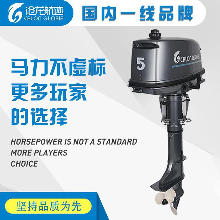 沧龙航迹船用发动机推进器单缸二冲程5HP后操纵外置油箱12L船外机