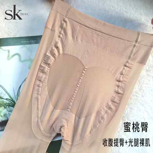 sk蜜桃臀任意剪超薄丝袜收腹提臀修身显瘦百搭裸感性感光腿神器袜