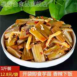 新货广西博白特产酸芋苗开袋即食500克酸芋蒙芋苗梗 下饭送粥食品