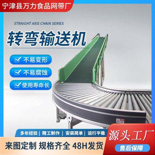 定制转弯输送机90度180度U型快递分拣流水线304不锈钢链板输送机