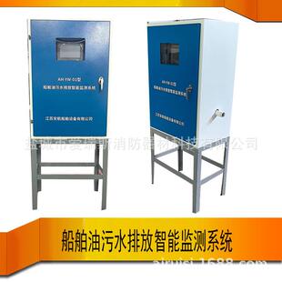 船舶码 控制箱 头污水排放监测端流量采集智能计量智能扫码