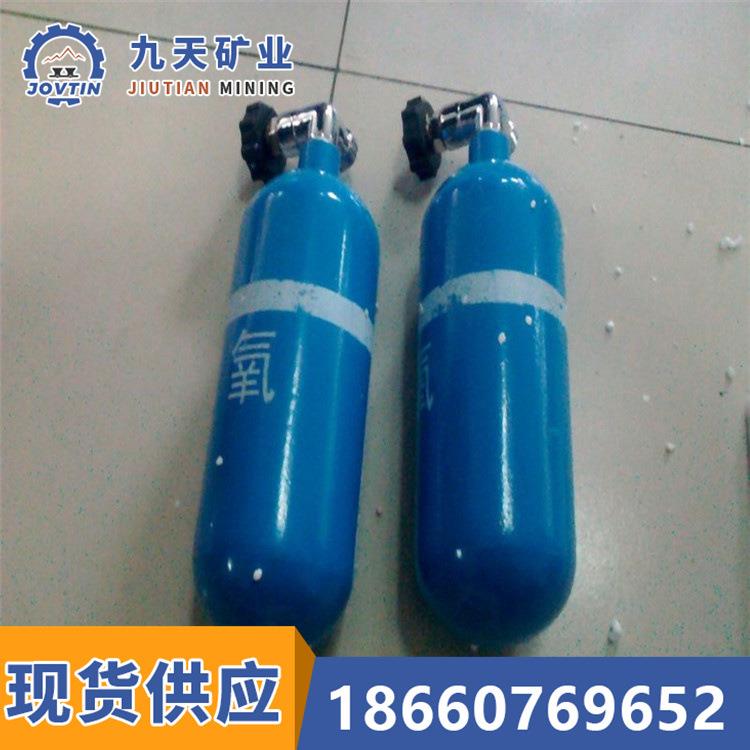 山东九天避难硐室用正压呼吸器氧气瓶重量轻使用时间长安全性好