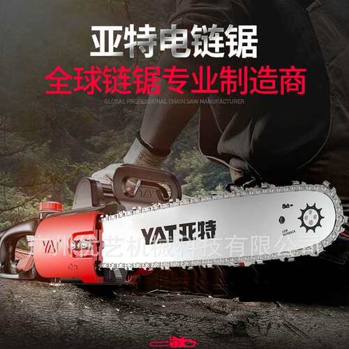 亚特电锯家用锯柴小型电动220V锯子手持锯树神器伐木锯木工电链锯