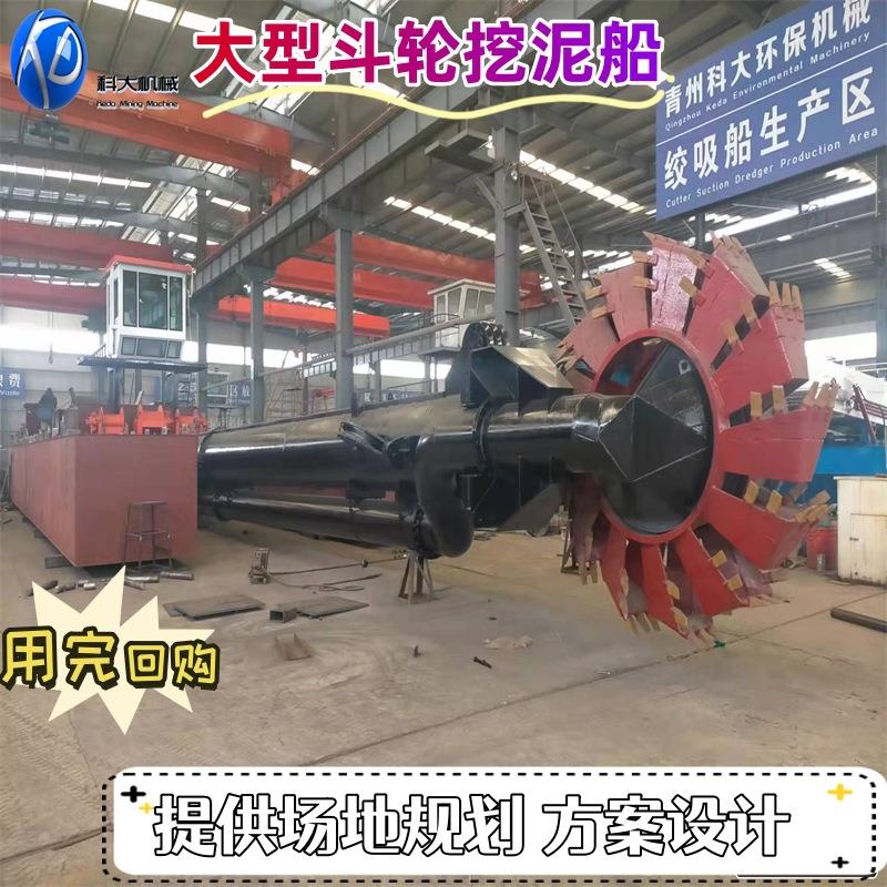 清淤机械设备航道通阻疏浚设备水轮链斗式疏浚船14寸斗轮挖泥船