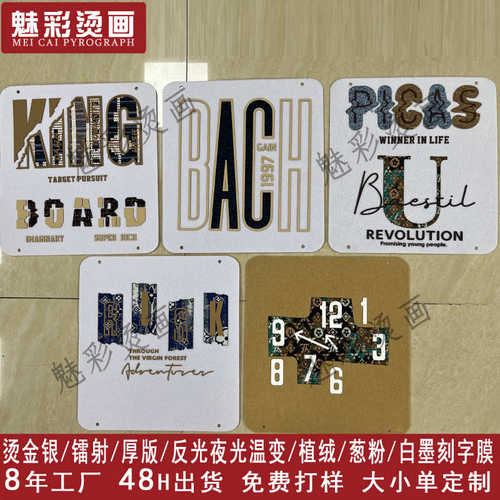 服装辅料烫钻烫图补丁贴衣服厚板特材立体字母烫画布贴diy烫