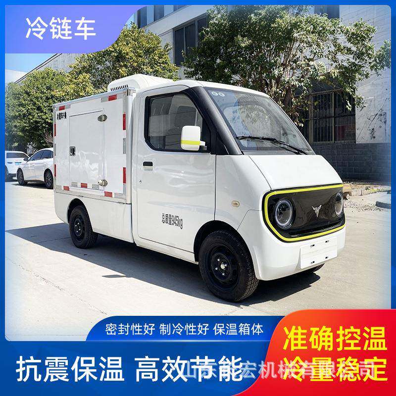小型面包冷链车冻货食品保鲜保温车冷链运输车冷藏配送车
