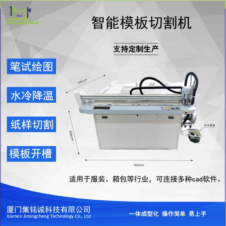 斯米特高速模板切割机ST-9015JM智能模板切铣机服装模板机