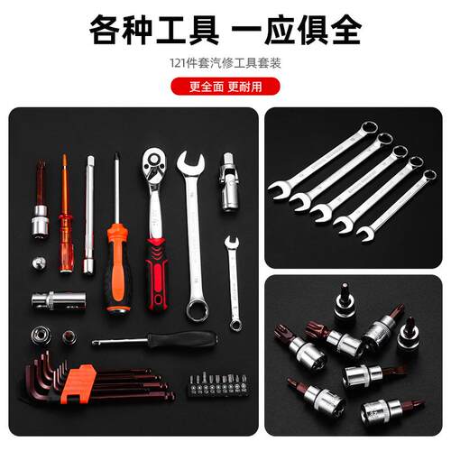 爆品修汽车具12工1件套装汽修工具121汽修箱套筒修全套一整套修车