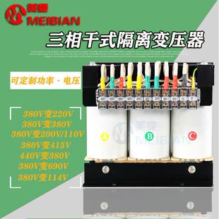 1104V800V690V660V480V440V415V208V220V200V转380V三相变压器