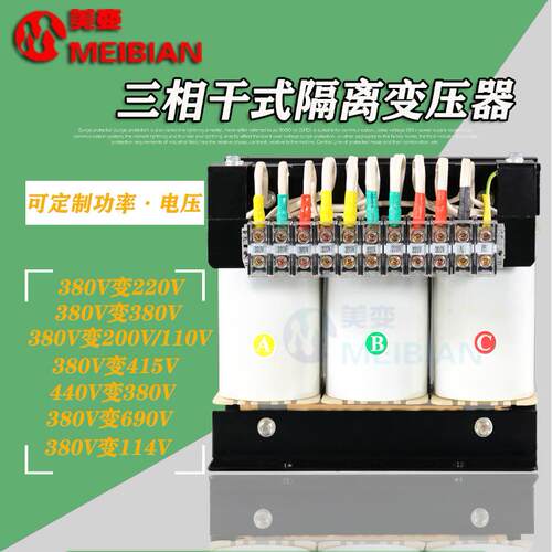 1104V800V690V660V480V440V415V208V220V200V转380V三相变压器