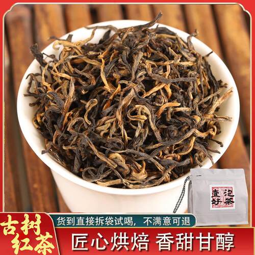 云南凤庆滇红古树红茶2026新茶高档老树红茶散茶茶叶礼盒装