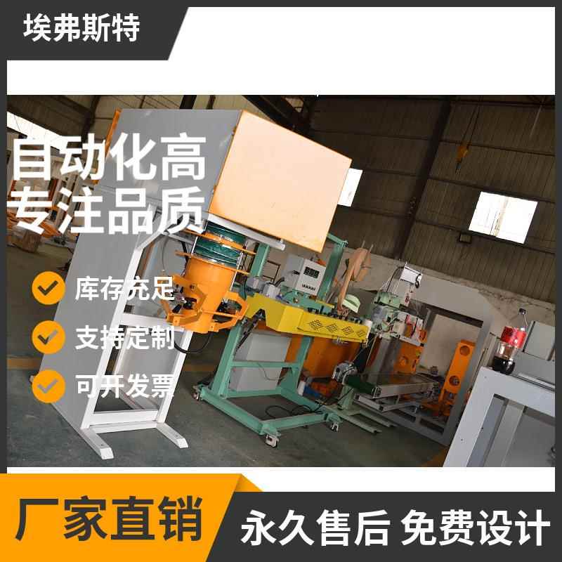 50公斤磷肥称重包装机碳酸氢氨定量包装称钙镁磷肥自动缝包机
