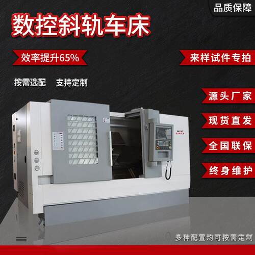 山东TCK50数控斜车斜轨精密卧式盘类加工刀塔机床数控斜车