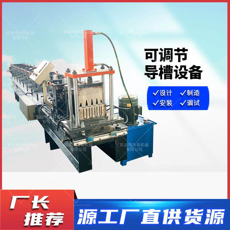 厂家供应抗风门导槽机全自动导槽机械多种规格自动冷弯机